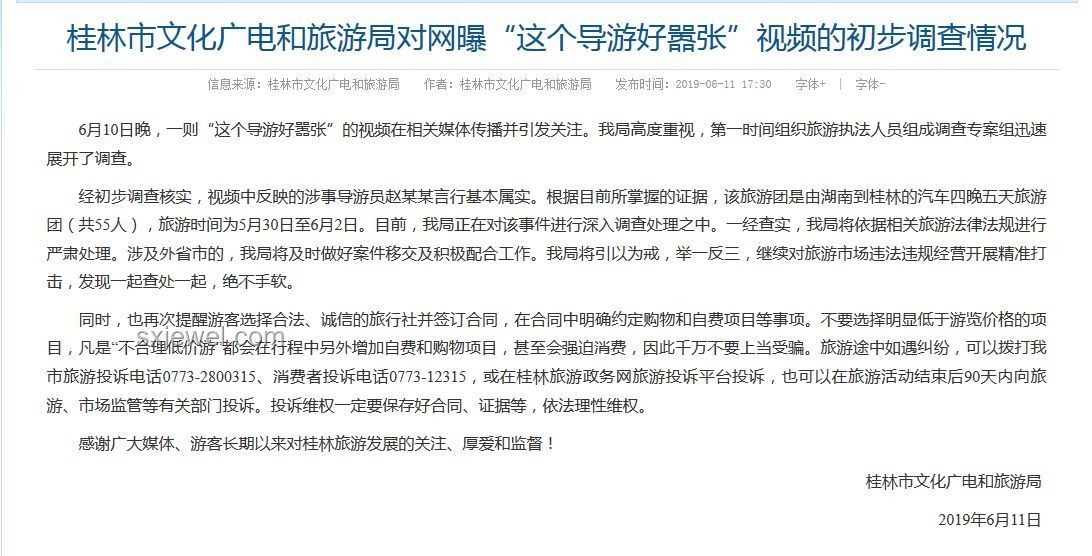 安徽泾县通报游客被打事件解决方案